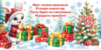 Мини-открытка  8*4см "С Новым годом!"
