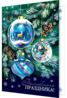 Подвеска 5*4см "Волшебного праздника!"