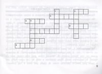 Книжка А5 32стр. "Головоломки. Математика: умные кроссворды для начальной школы"