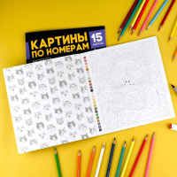 Раскраска "Картины по номерам. Коты-мемы" 215*215мм 32стр.