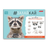 Альбом А4 40л клеевой кор. "Мы такие разные"