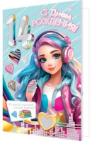 Открытка А5 "14 лет.С Днем рождения!"