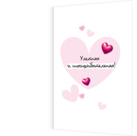 Открытка А5 "Детка, ты просто КОСМОС"