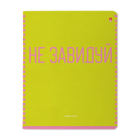 Тетрадь А5 48л кл. Альт "Лучше всех!" мат.лам.