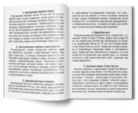 Игра Мемо "Природные чудеса России" 52 карточки