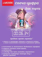 Свеча-цифра "1" Котик  9см