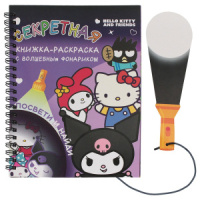 Книжка с фонариком "Kuromi" А5