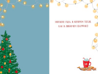 Открытка А5 "Счастливого Нового Года!"