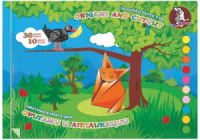 Набор бумаги для оригами А-4, 10цв. 30л."Басня" тонир.бумага пл. 80 г/м2