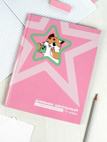 Дневник нач. шк. обл. 7БЦ "Котик с телефоном" глянц.лам., 48л.