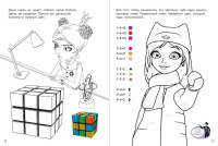 Раскраска А4 32стр. "Супер-раскраска! Царевны. Варя"