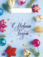 Пакет с вырубной неус. ручкой 19х25 (30мк) Новогодние шарики и звезды, ПВД