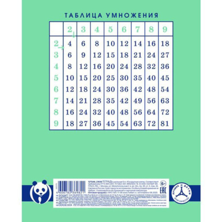 Тетрадь А5 12л  кл. крупн.   "Панда-Тетрадь", белизна 98%