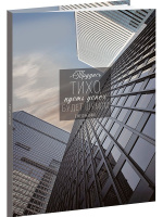 Ежедневник недат. А5 128л., 7БЦ "Трудись тихо" глянц.лам.