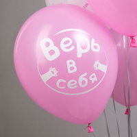 Шар с рисунком 12" Шары для хорошего настроения! 30 см 25 шт. в уп.