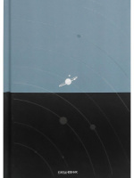 Ежедневник недат. А5  80л., 7БЦ "Космический минимализм" софт-тач, выб.лак