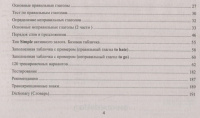 Книжка А5 206стр. "Без репетитора. Активный залог. Англ.яз.:120 тренир.табл.на время Simple"