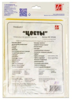 Трафарет "Цветы"