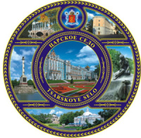 Магнит сувенирный   7см СПБ Царское село. Екатерининский дворец.