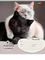 Тетрадь А5 12л кл. Проф-Пресс "Кошачьи парочки" 5 диз.в спайке, белизна 100%