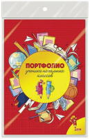 Портфолио учащегося начальной школы, на кольцах А4, корешок 25мм