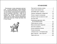 Книжка А5. "В.Ч. Алексин А. В стране вечных каникул" 160 стр.