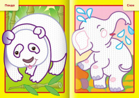 Раскраска А5  8стр. "Рисуем водой. Зоопарк"