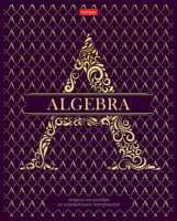 Тетрадь предметная А5 Алгебра, "LUXURY" 46л, кл., мат.лам., 3D фольга, белизна 98%