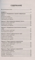 Книжка А5 317стр. "Школьная академия. Русский язык: все, что вам нужно знать для ЕГЭ"
