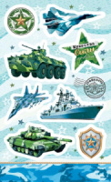 Наклейки детские 15*9см  "Военные"