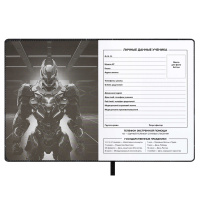 Дневник универсальн. обл. кожзам, тв.пер. "Огненный робот" ляссе, 48 л.