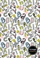 Тетрадь д/записи иностр. слов А5  48л, скоба "Буквы"