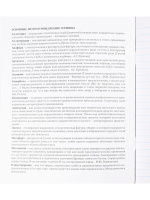 Тетрадь предметная А5 Литература "Error" 48л, лин., белизна 100%