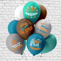 Шар с рисунком 12"  Дембель 30 см 25 шт. в уп.