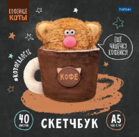 Скетчбук А5  40л., скоба, 100гр/м2 "Кофейные коты"