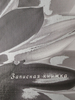 Блокнот А5 7БЦ  80л "Макросъемка" глянц.лам., лен+серебро