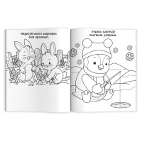 Раскраска "Творческая раскраска. Животные и мир вокруг" А4 16 стр.