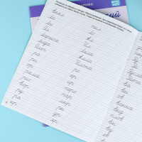 Прописи "Каллиграфический почерк. Слоги и слова" А5 16стр.