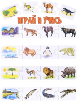 Игра обучающая Ассоциации "Чей это домик?" 3+