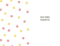 Открытка А5 "Лягушка"