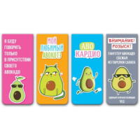 Набор закладок магнитных  4шт., "Avocado" 2*5см