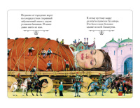 Книжка А5. "В.Ч. Свифт Дж. Путешествия Гулливера" 160 стр.