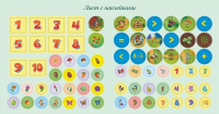 Игра-цифроходилка с многоразовыми наклейками. Загадочные циферки: как ёжик цифры и счёт учил