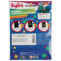 Гравюра 10*15см золото "Буба" 3+