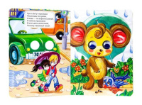 Книжка 218*158мм 10стр. с глазками "Песенка крокодила Гены" картон (крокодил)