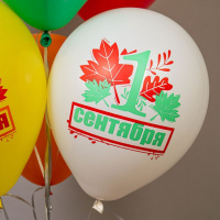 Шар с рисунком 12"  Праздник 1 Сентября! Листья 30 см 25 шт. в уп.