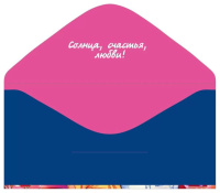 Конверт для денег "С Днем рождения!"