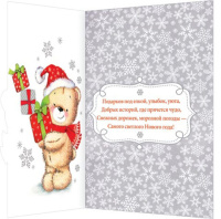 Открытка "Счастливого Нового года!" А5