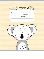 Тетрадь А5 12л косая лин. с доп.горизонт.лин. Проф-Пресс "Рисунок животного" 5диз.в сп.