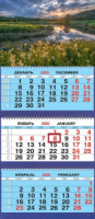 Календарь Трио  310*690мм на 2026г.  Природа. Закат